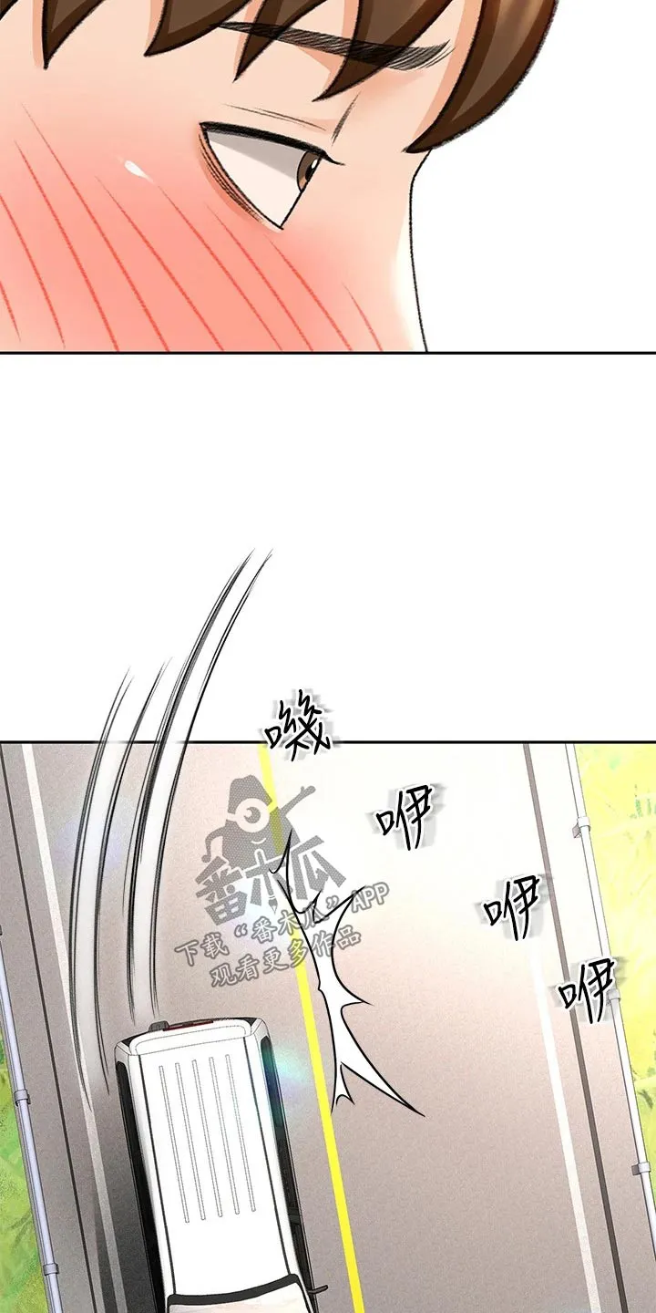 剑道奥义漫画完整版漫画,第80章：奖励15图