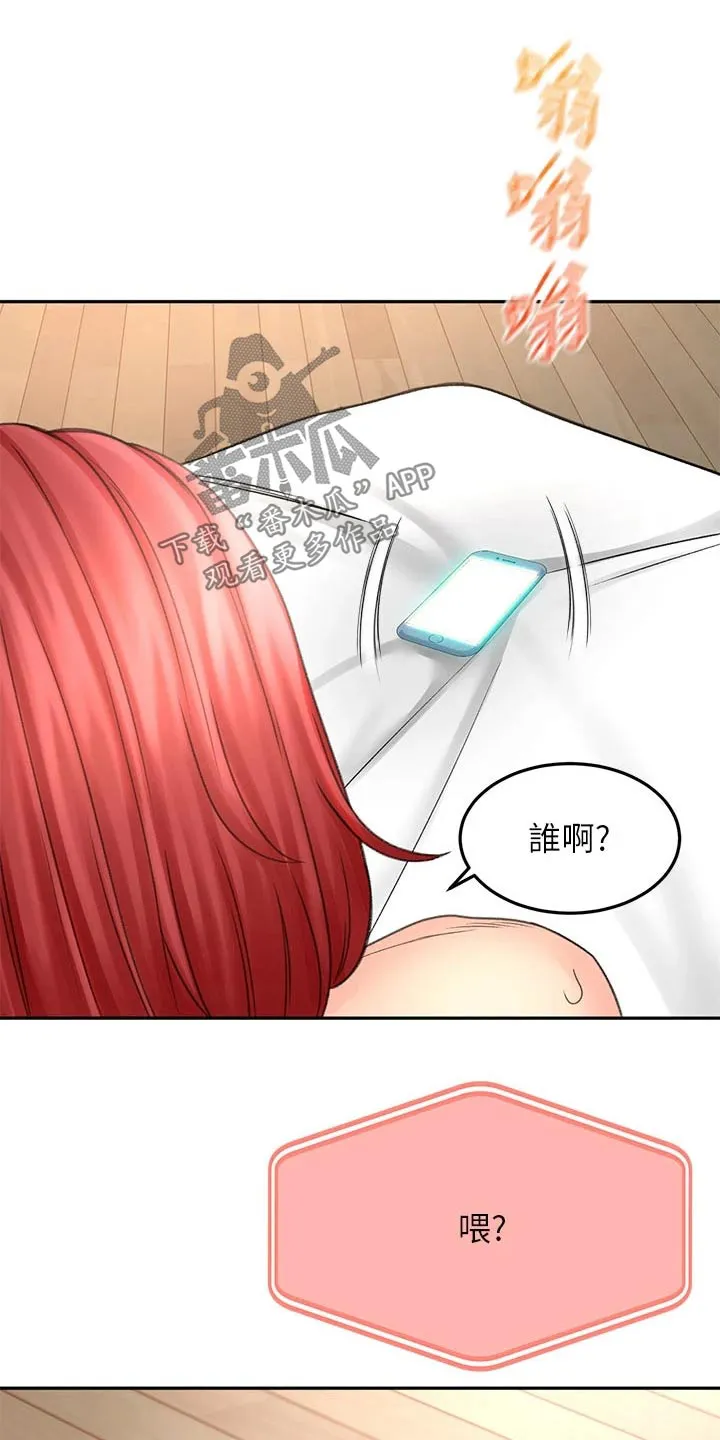 剑道奥义漫画完整版漫画,第57章：对话7图