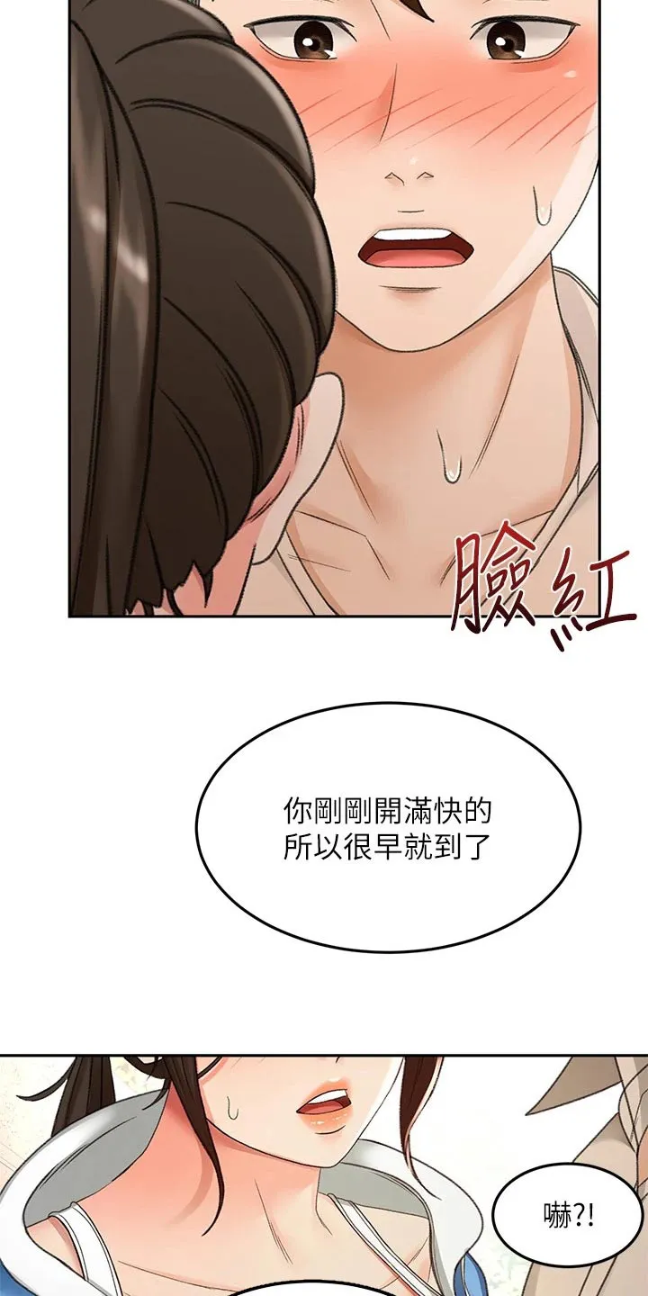 剑道奥义漫画完整版漫画,第80章：奖励26图