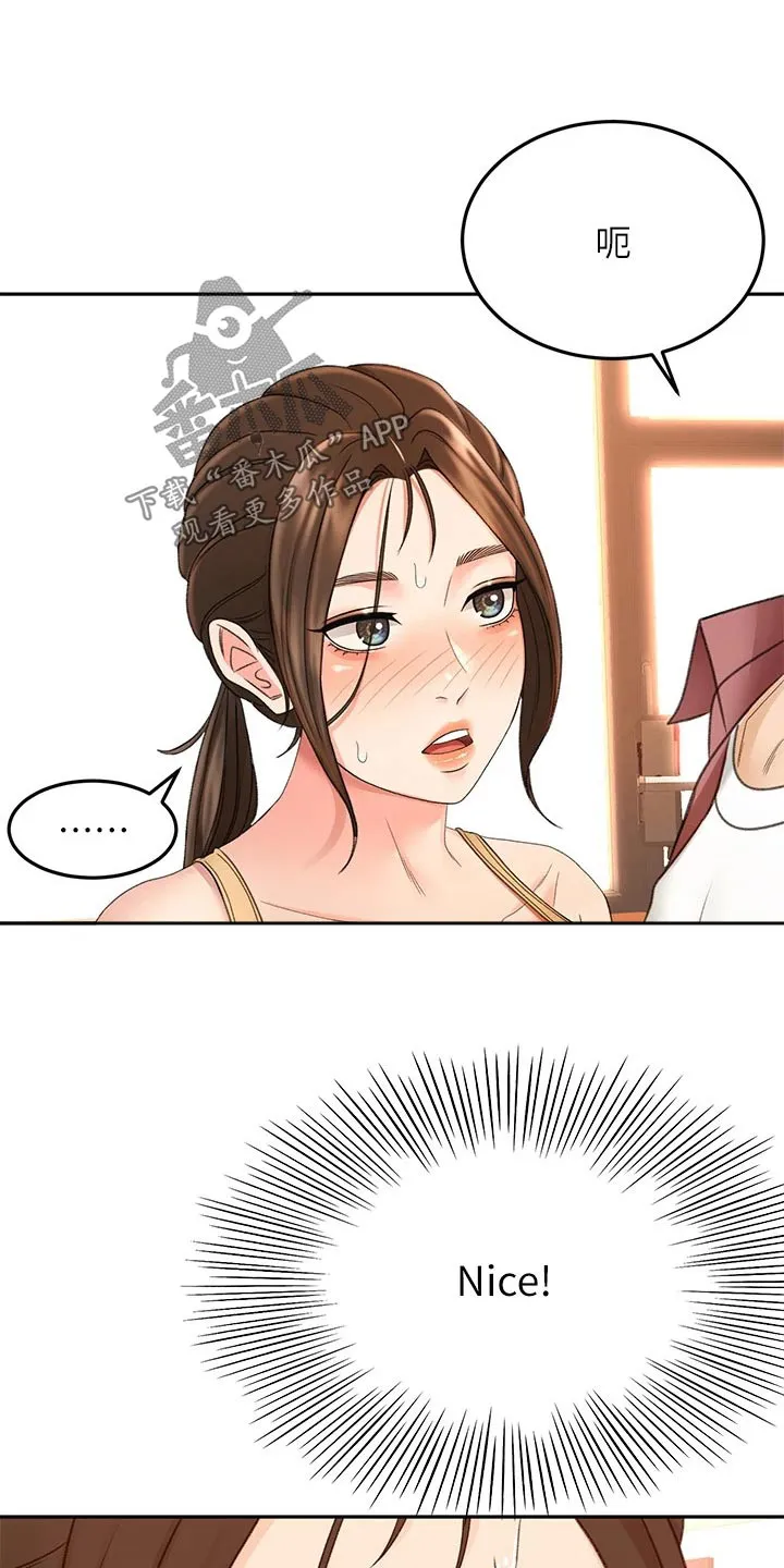 剑道奥义漫画漫画,第71章：我看看15图