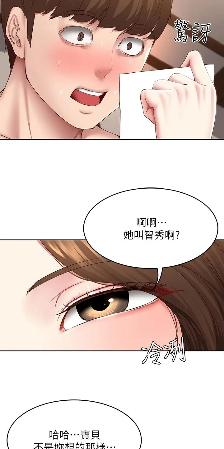 好家训好家风主题漫画漫画,第194章：惊喜28图
