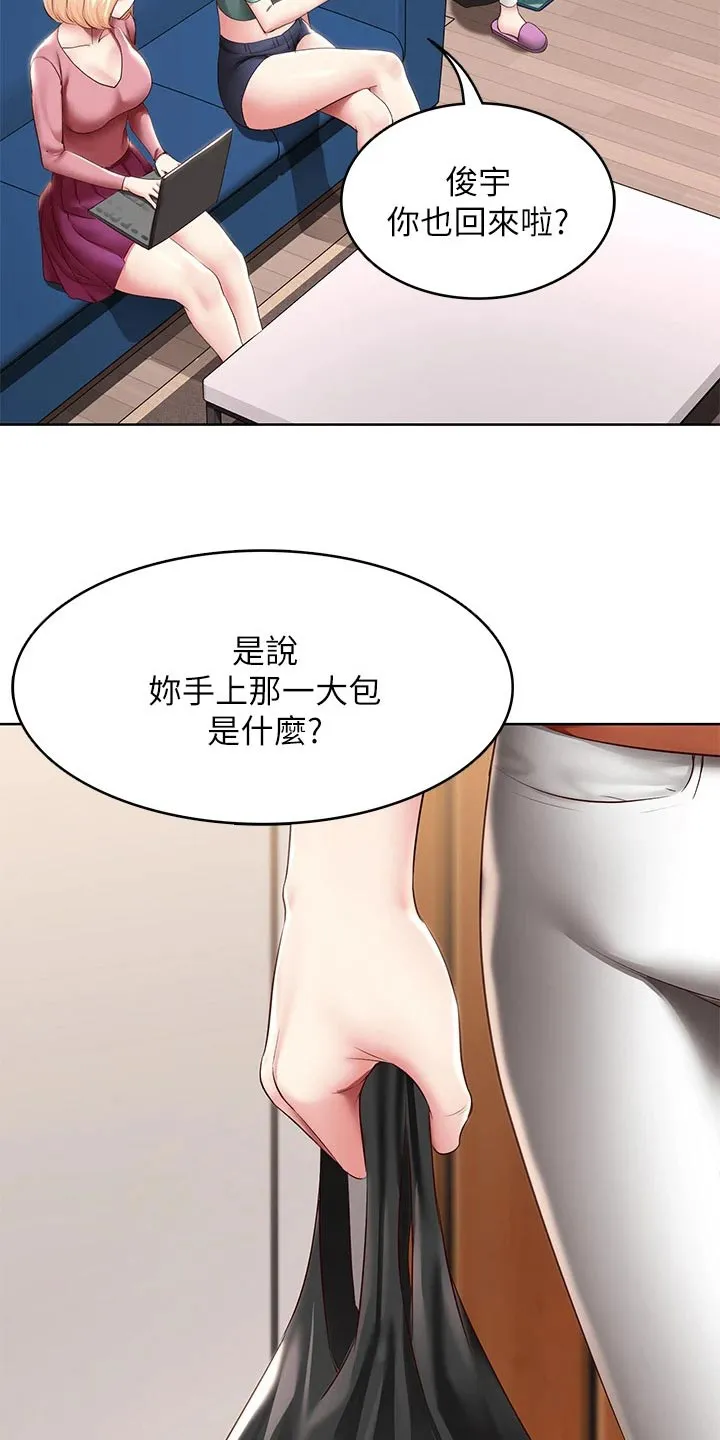好友之家漫画画免费读土豪版漫画,第200章：决定19图