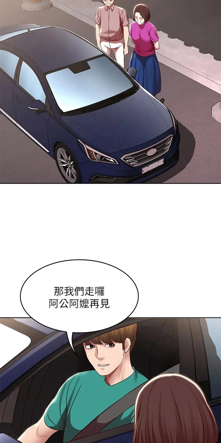 好友之家漫画画免费读土豪版漫画,第199章：妈妈的味道13图
