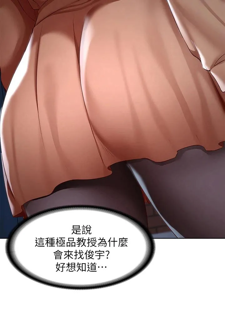 好友之家漫画第10话漫画,第195章：哪里见过25图