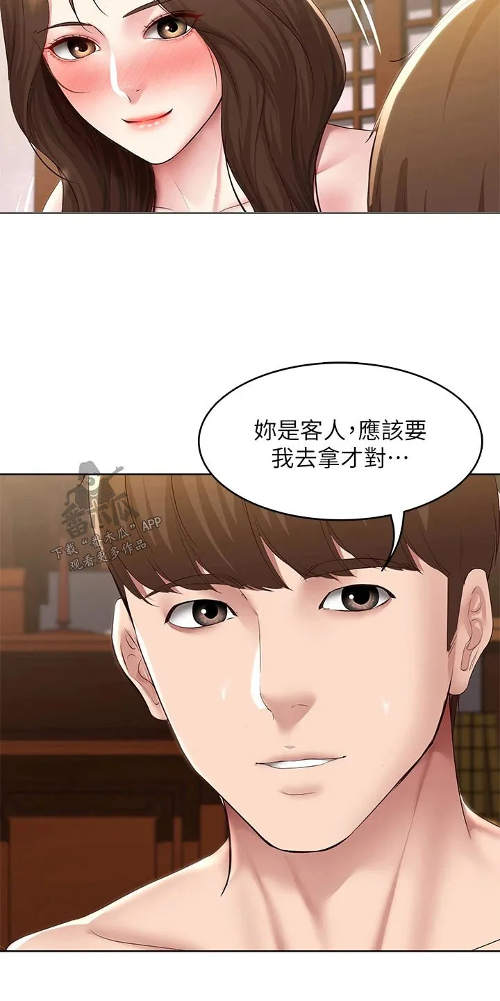 好友之家漫画免费全集看漫画,第197章：不知所措12图