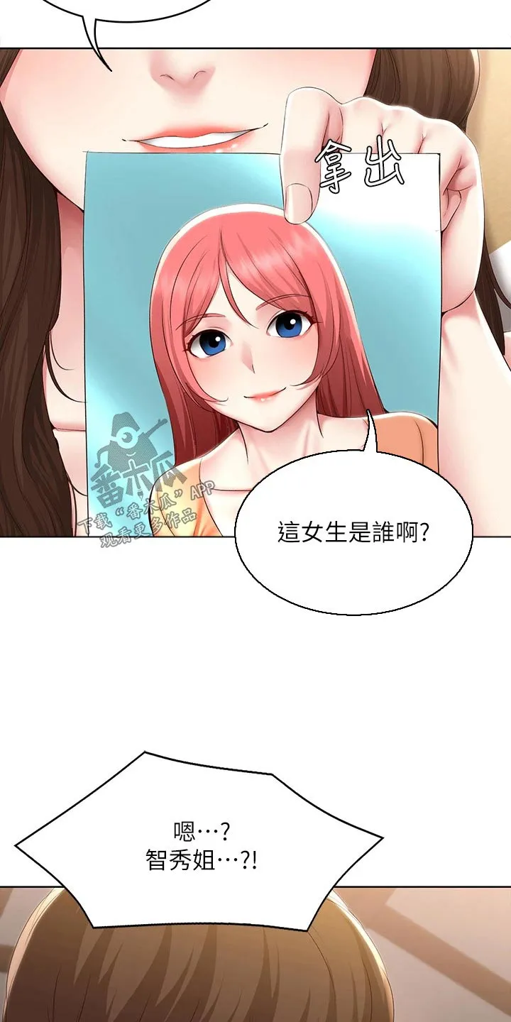 好家训好家风主题漫画漫画,第194章：惊喜27图