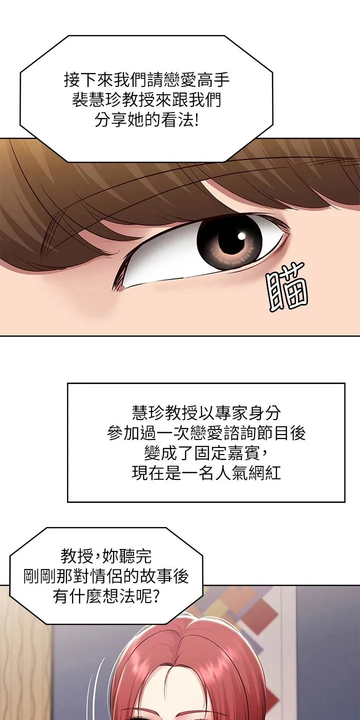 好友之家漫画画免费读土豪版漫画,第208章：各自成长【完结】13图