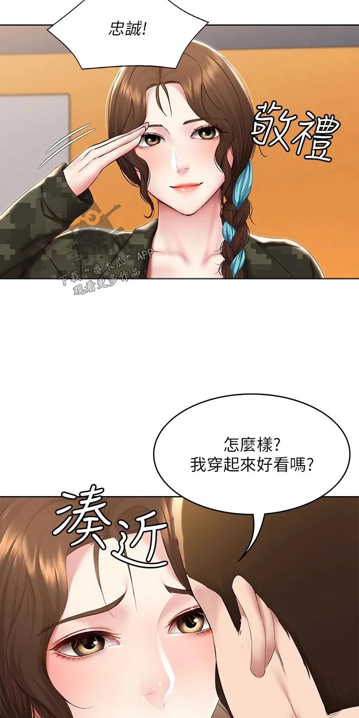 好友之家漫画无删减版在线漫画,第206章：看望19图