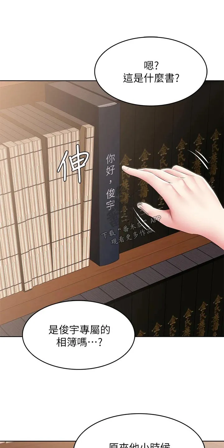 好家训好家风主题漫画漫画,第194章：惊喜19图