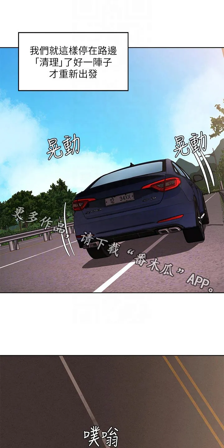 好家训好家风主题漫画漫画,第194章：惊喜1图