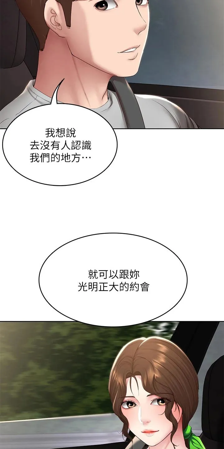 好友之家漫画画免费完整版漫画,第193章：兜风7图