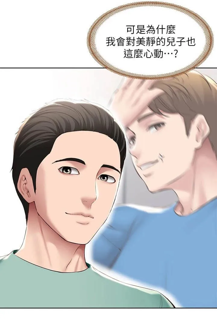好友之家漫画漫画,第196章：脸红20图