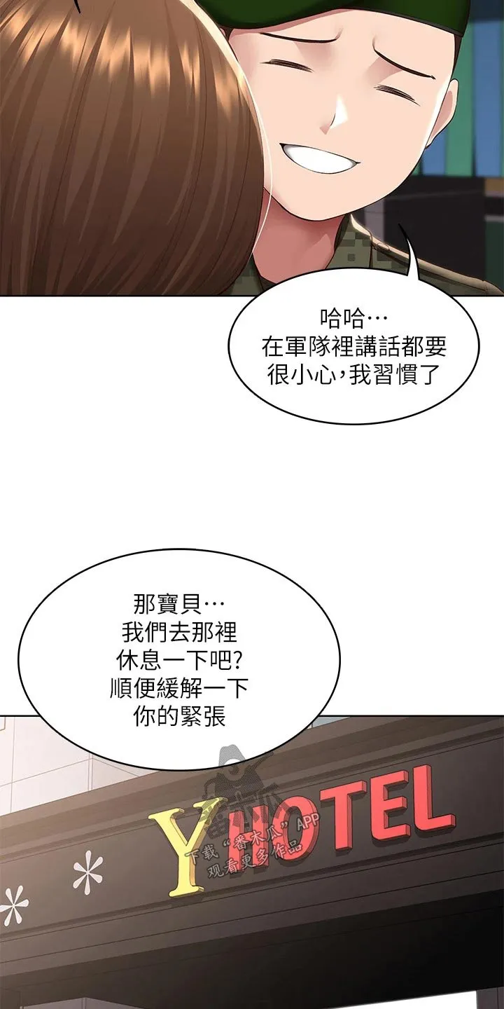 好友之家漫画无删减版在线漫画,第206章：看望17图