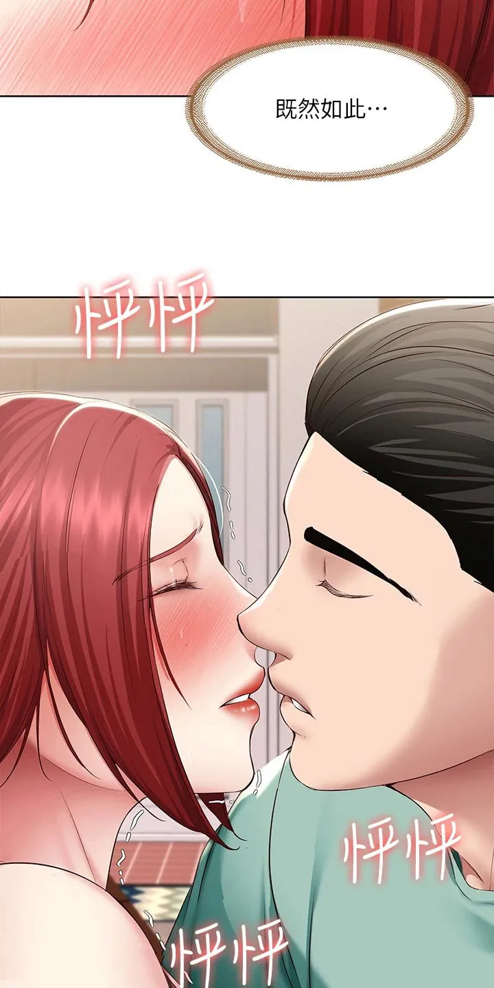 好友之家漫画免费全集看漫画,第197章：不知所措6图
