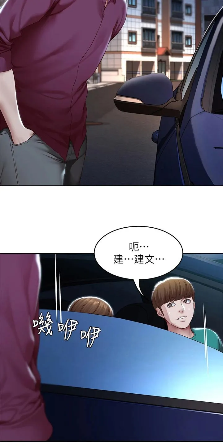 好友之家漫画画免费读土豪版漫画,第200章：决定2图