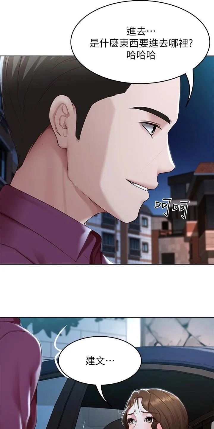 好友之家漫画画免费读土豪版漫画,第200章：决定5图