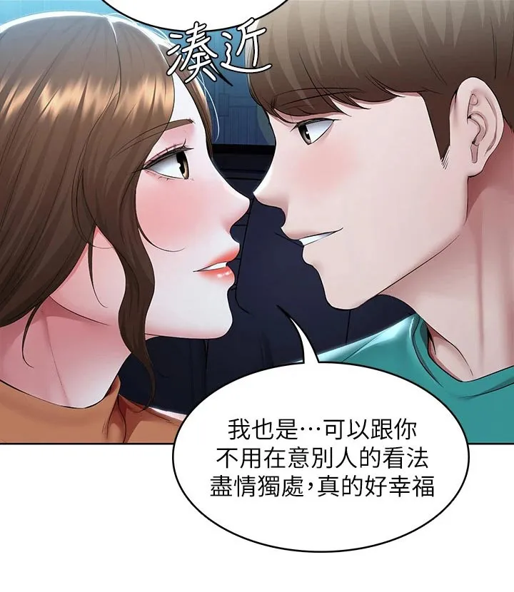 好友之家漫画画免费读土豪版漫画,第199章：妈妈的味道19图