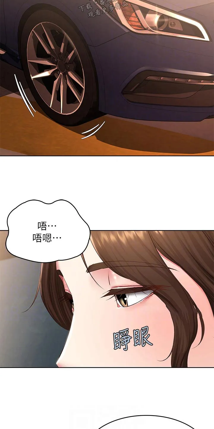 好家训好家风主题漫画漫画,第194章：惊喜4图