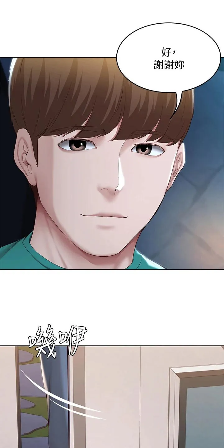 好友之家漫画画免费读土豪版漫画,第200章：决定17图