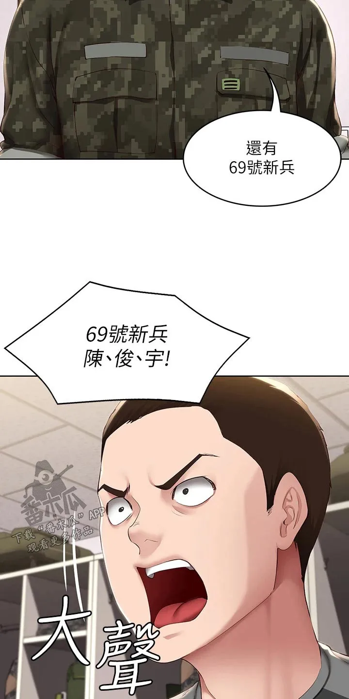 好友之家漫画无删减版在线漫画,第206章：看望4图