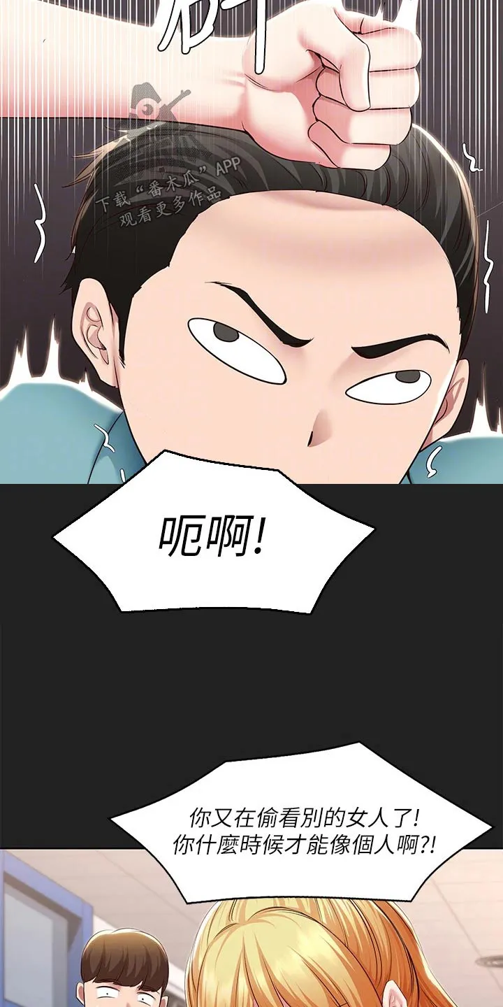 好友之家漫画第10话漫画,第195章：哪里见过21图