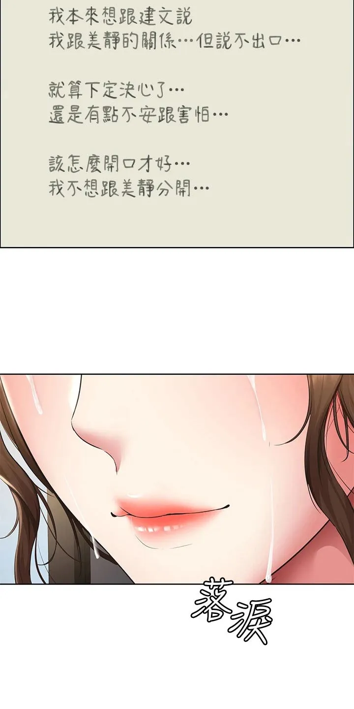 好友之家漫画画免费读土豪版漫画,第208章：各自成长【完结】22图