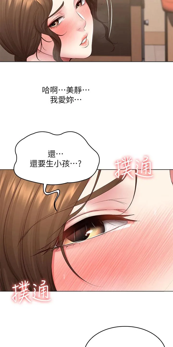 好友之家漫画无删减版在线漫画,第191章：堂堂正正2图