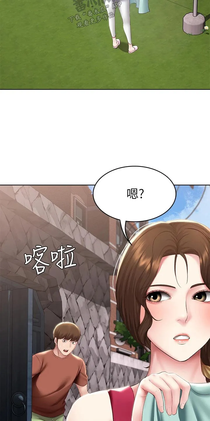 好友之家漫画画免费完整版漫画,第189章：我爱你15图