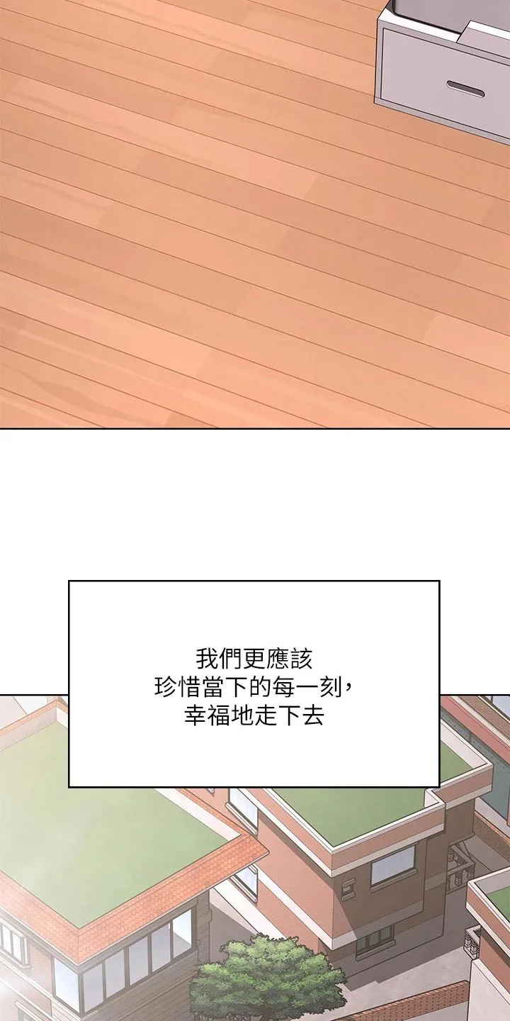 好友之家漫画画免费读土豪版漫画,第208章：各自成长【完结】27图