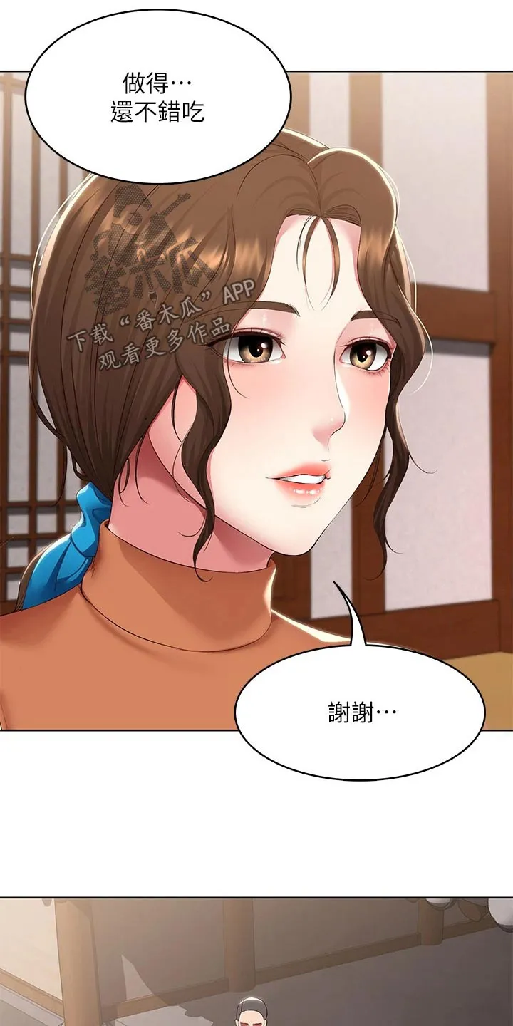 好友之家漫画画免费读土豪版漫画,第199章：妈妈的味道12图