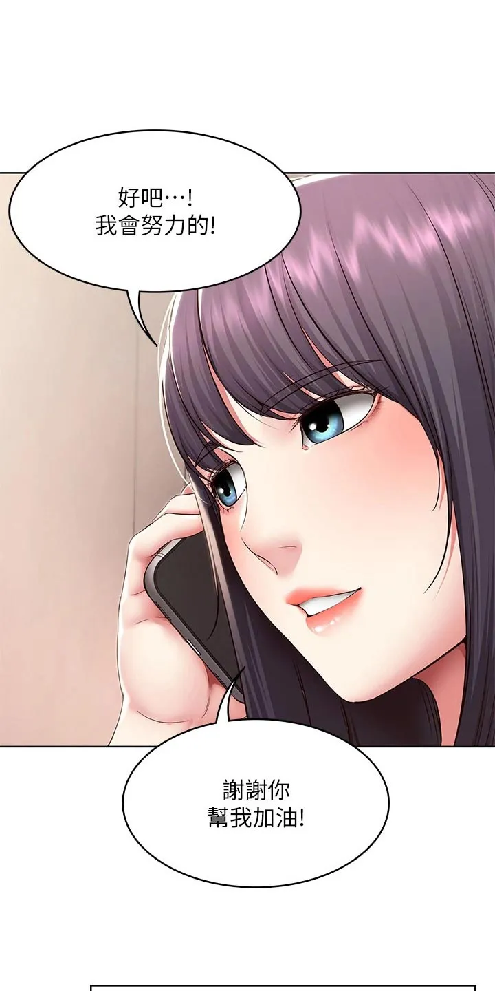 好友之家漫画画免费读土豪版漫画,第208章：各自成长【完结】7图