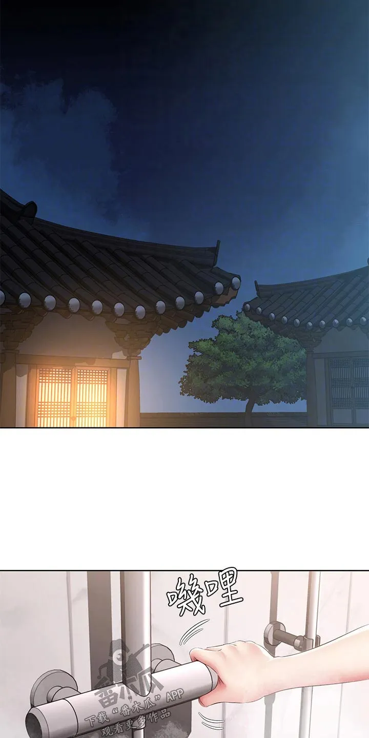 好家训好家风主题漫画漫画,第194章：惊喜16图