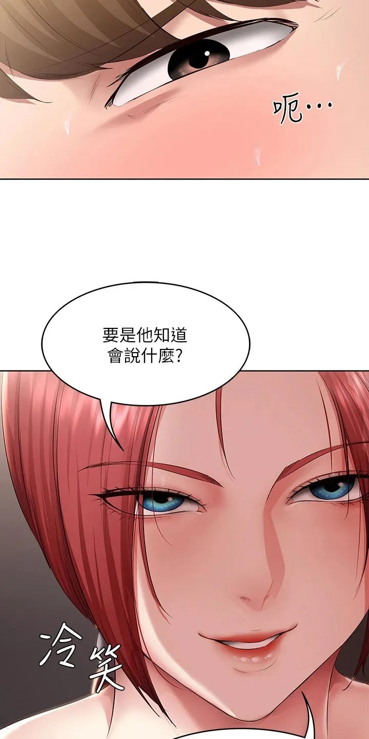好友之家漫画画免费完整版漫画,第189章：我爱你3图
