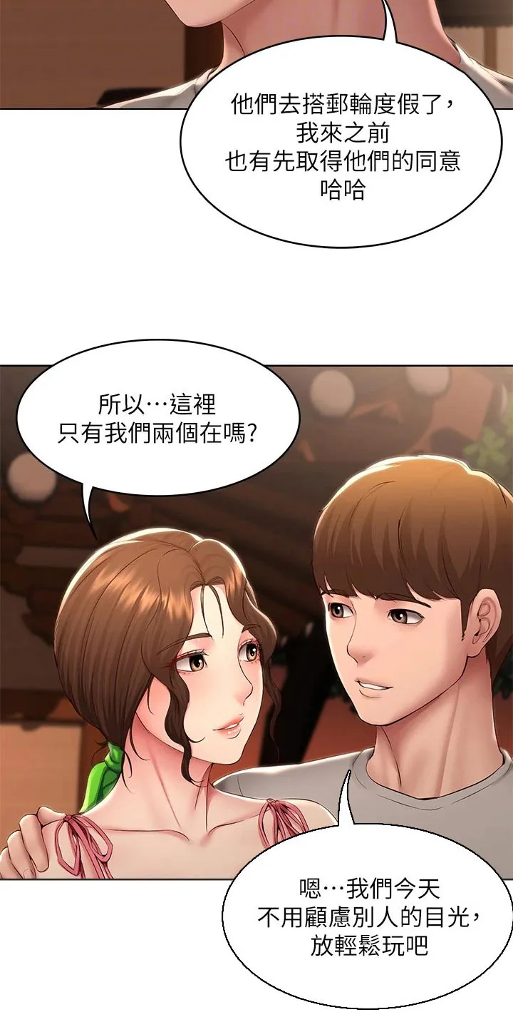 好家训好家风主题漫画漫画,第194章：惊喜14图