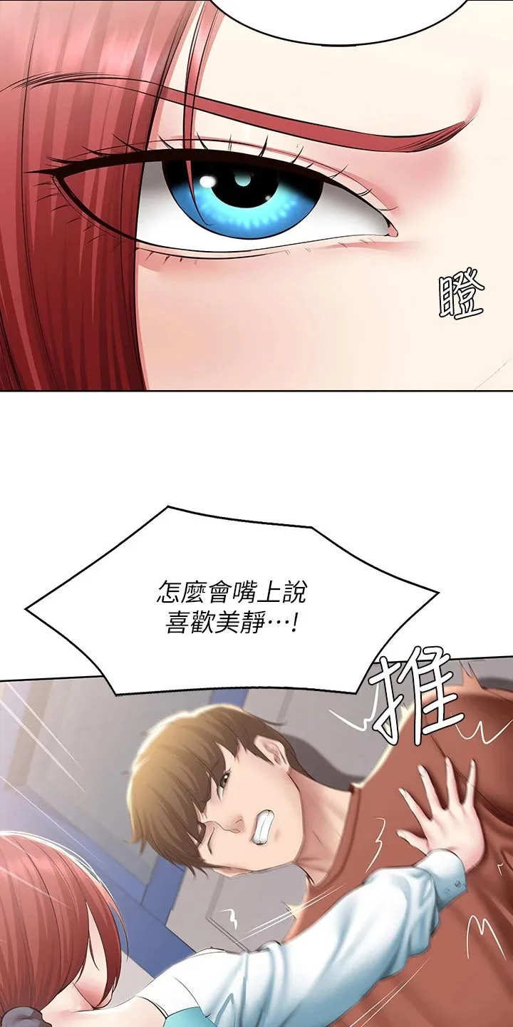 好友之家漫画无删减版在线漫画,第188章：说清楚23图