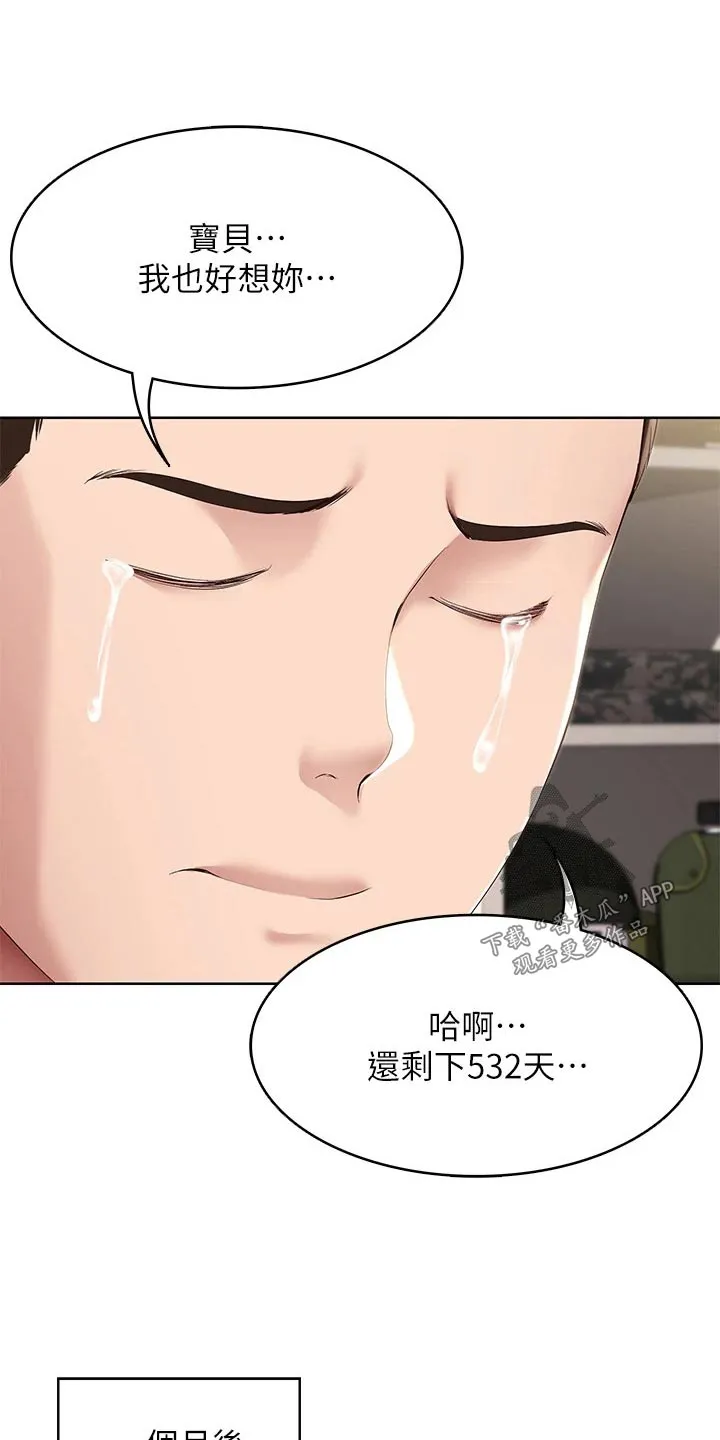 好友之家漫画无删减版在线漫画,第206章：看望10图