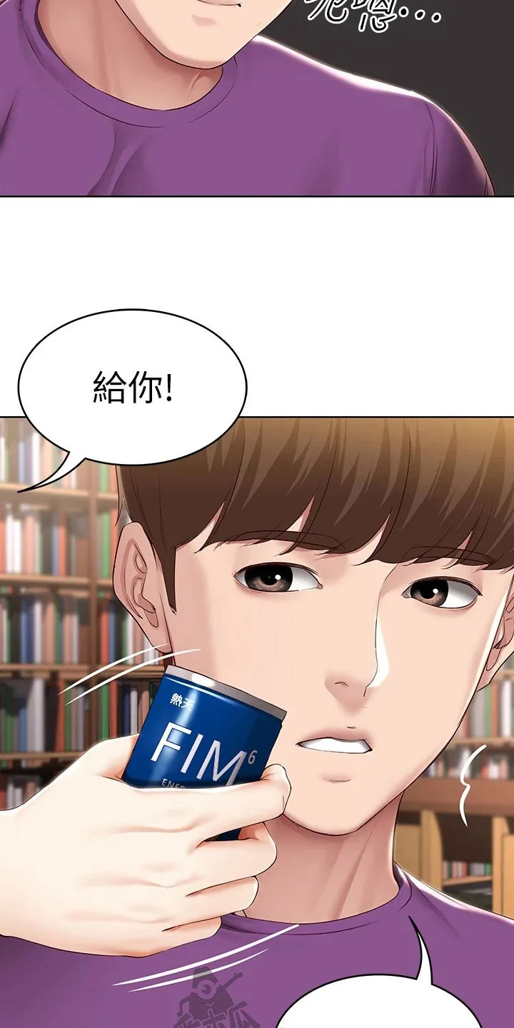 好友之家漫画免费全集看漫画,第207章：好好学习11图
