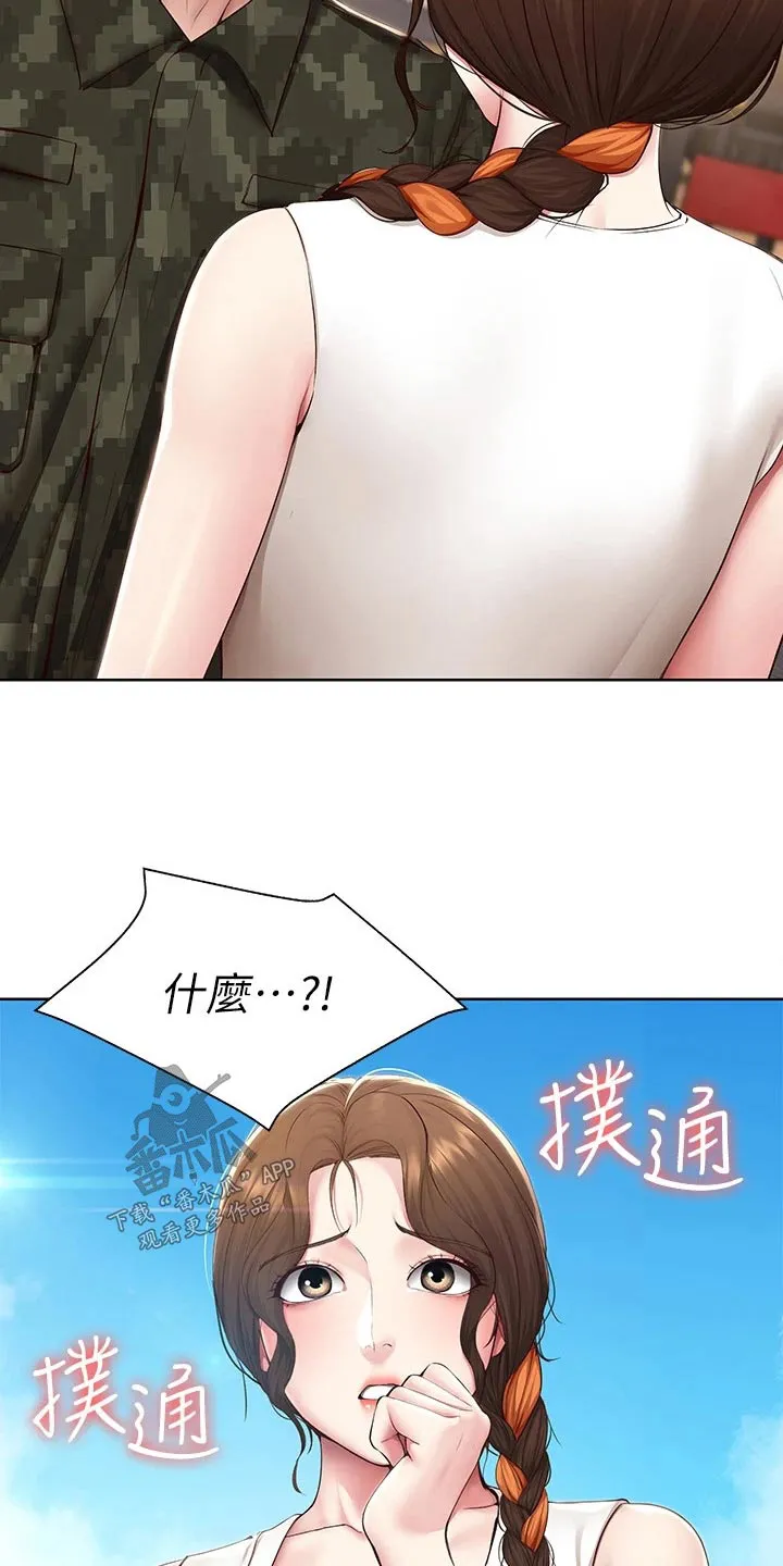 好友之家漫画免费全集看漫画,第207章：好好学习8图