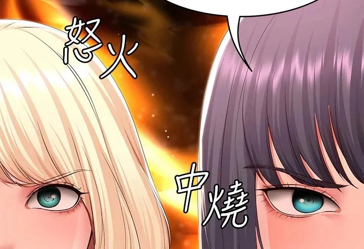 好友之家漫画第10话漫画,第202章：女朋友17图