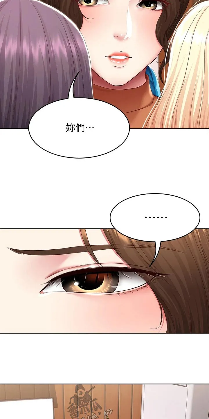 好友之家漫画漫画,第201章：后果6图
