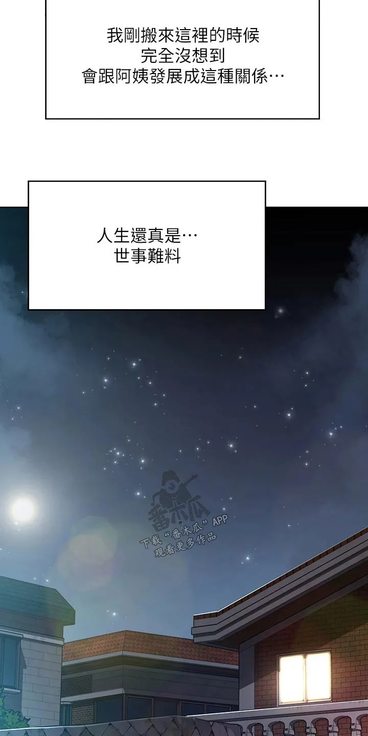 好友之家漫画画免费读土豪版漫画,第208章：各自成长【完结】4图