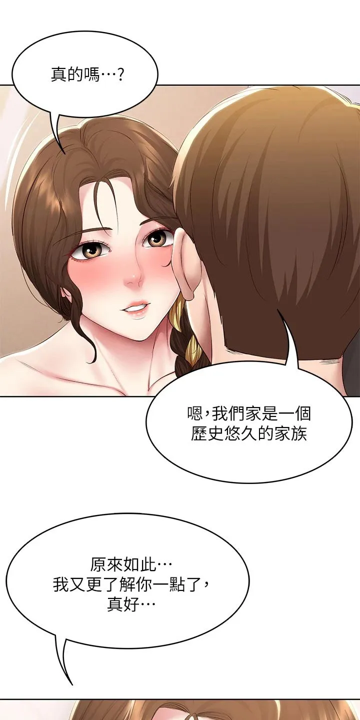 好友之家漫画无删减版在线漫画,第191章：堂堂正正9图