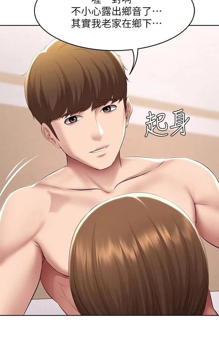 好友之家漫画无删减版在线漫画,第191章：堂堂正正8图