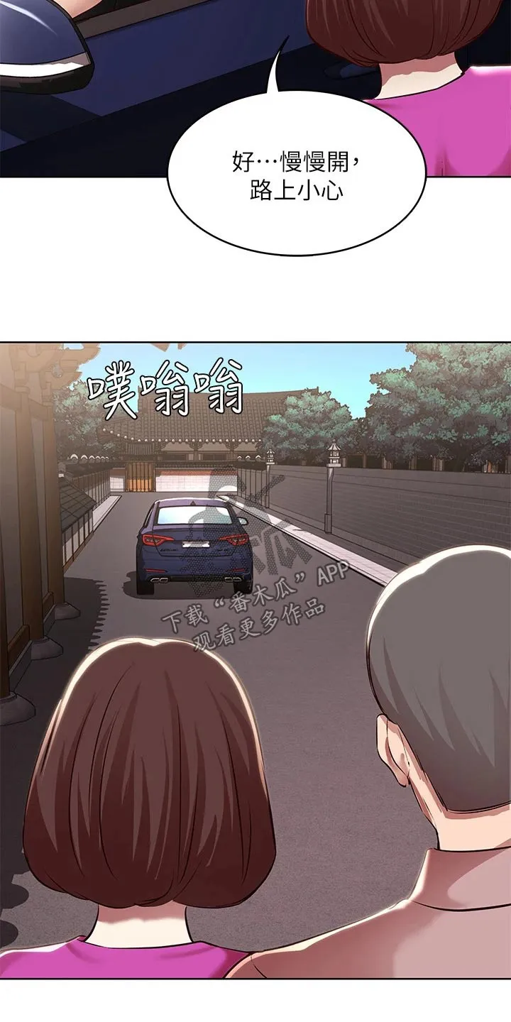 好友之家漫画画免费读土豪版漫画,第199章：妈妈的味道14图