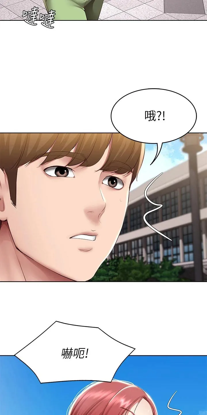 好友之家漫画无删减版在线漫画,第188章：说清楚11图