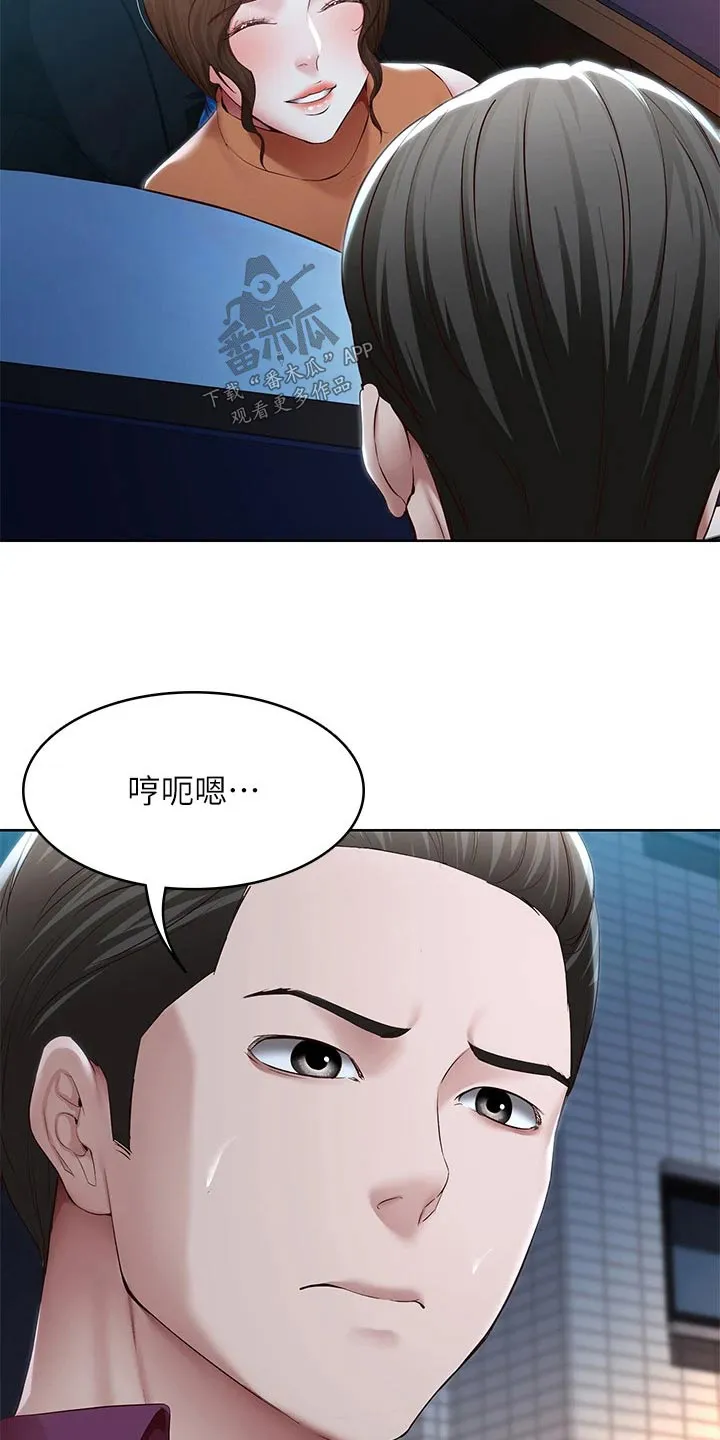 好友之家漫画画免费读土豪版漫画,第200章：决定9图