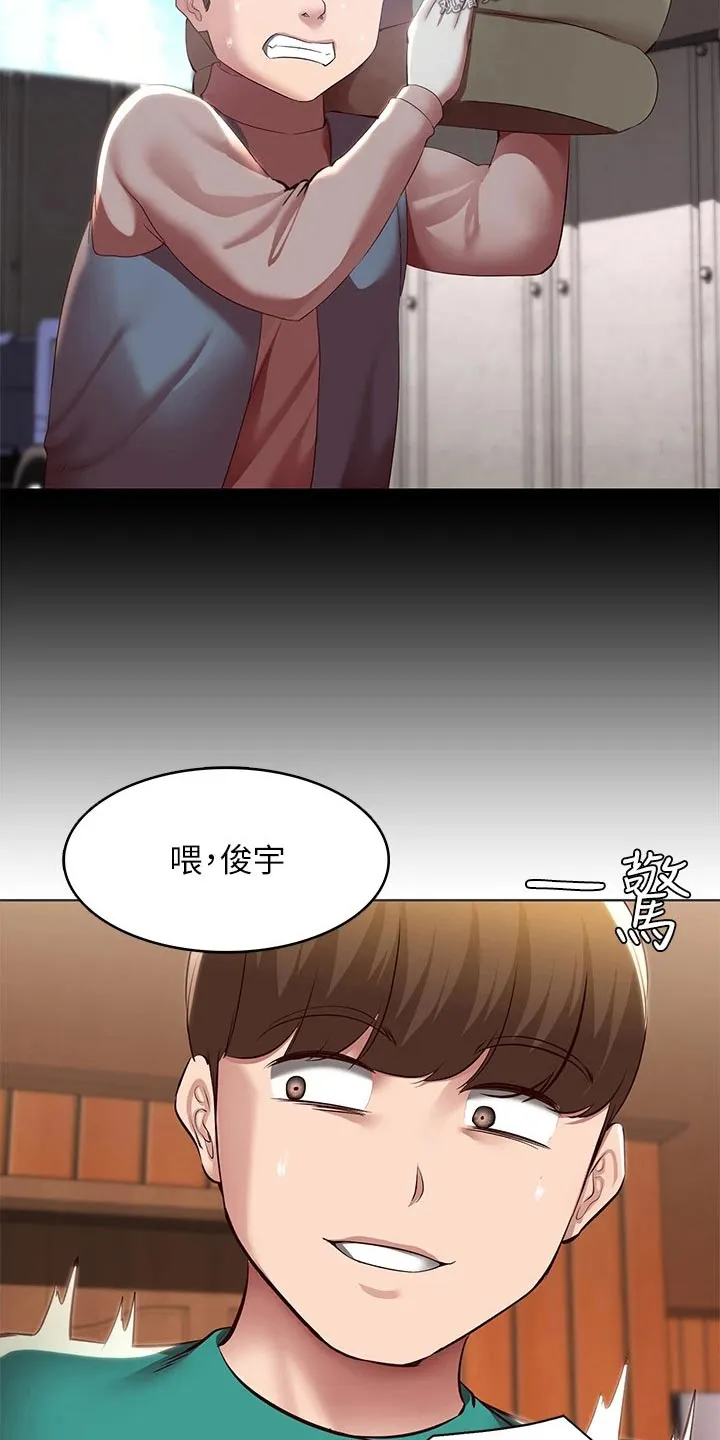 好友之家漫画漫画,第201章：后果17图