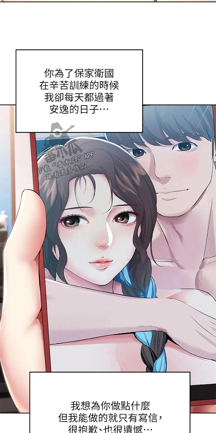 好友之家漫画无删减版在线漫画,第206章：看望8图