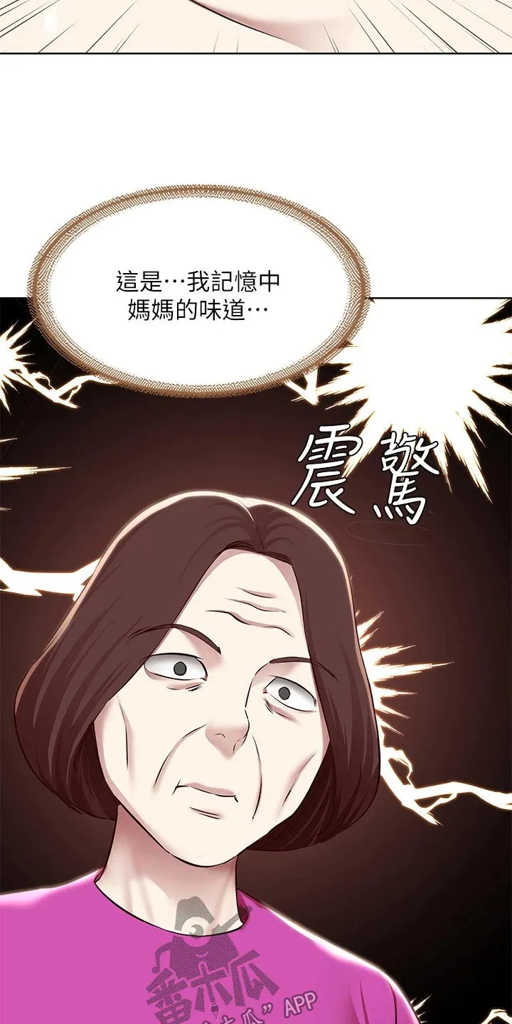 好友之家漫画画免费读土豪版漫画,第199章：妈妈的味道9图