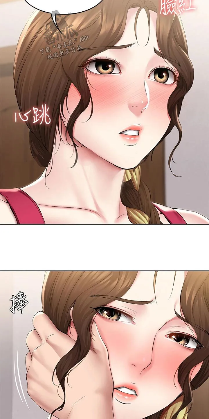 好友之家漫画第10话漫画,第190章：不能没有你13图